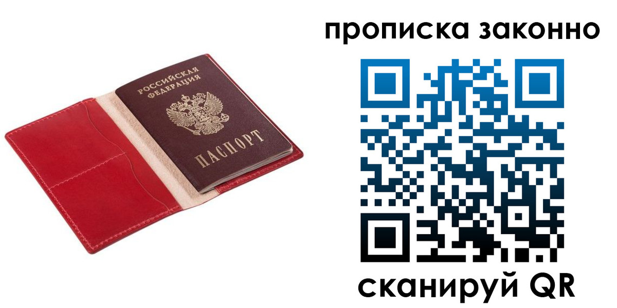 прописка гарантия в Кашире